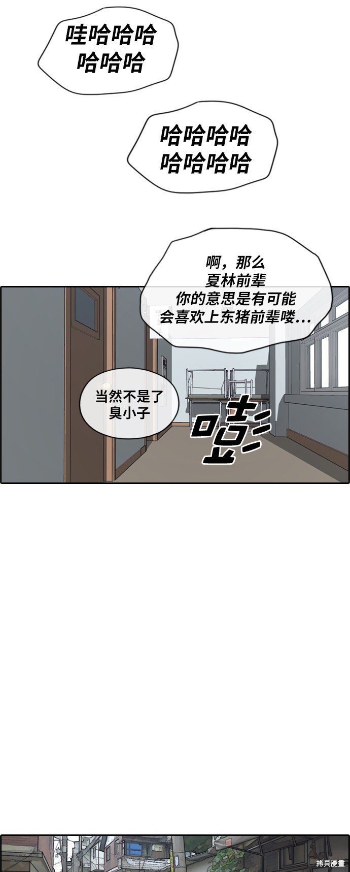 《青春白卷》漫画最新章节第158话免费下拉式在线观看章节第【7】张图片