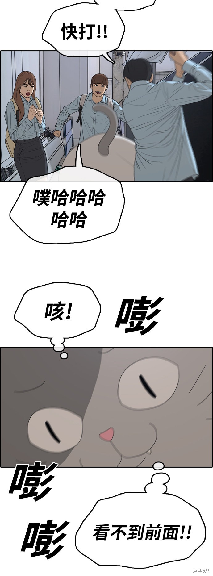 《青春白卷》漫画最新章节第307话免费下拉式在线观看章节第【15】张图片