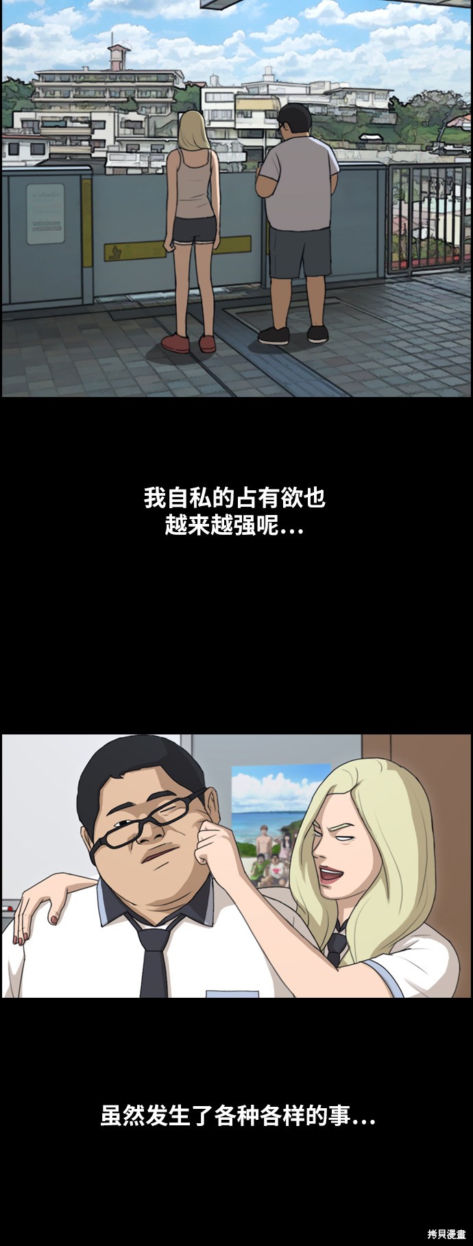 《青春白卷》漫画最新章节第261话免费下拉式在线观看章节第【79】张图片