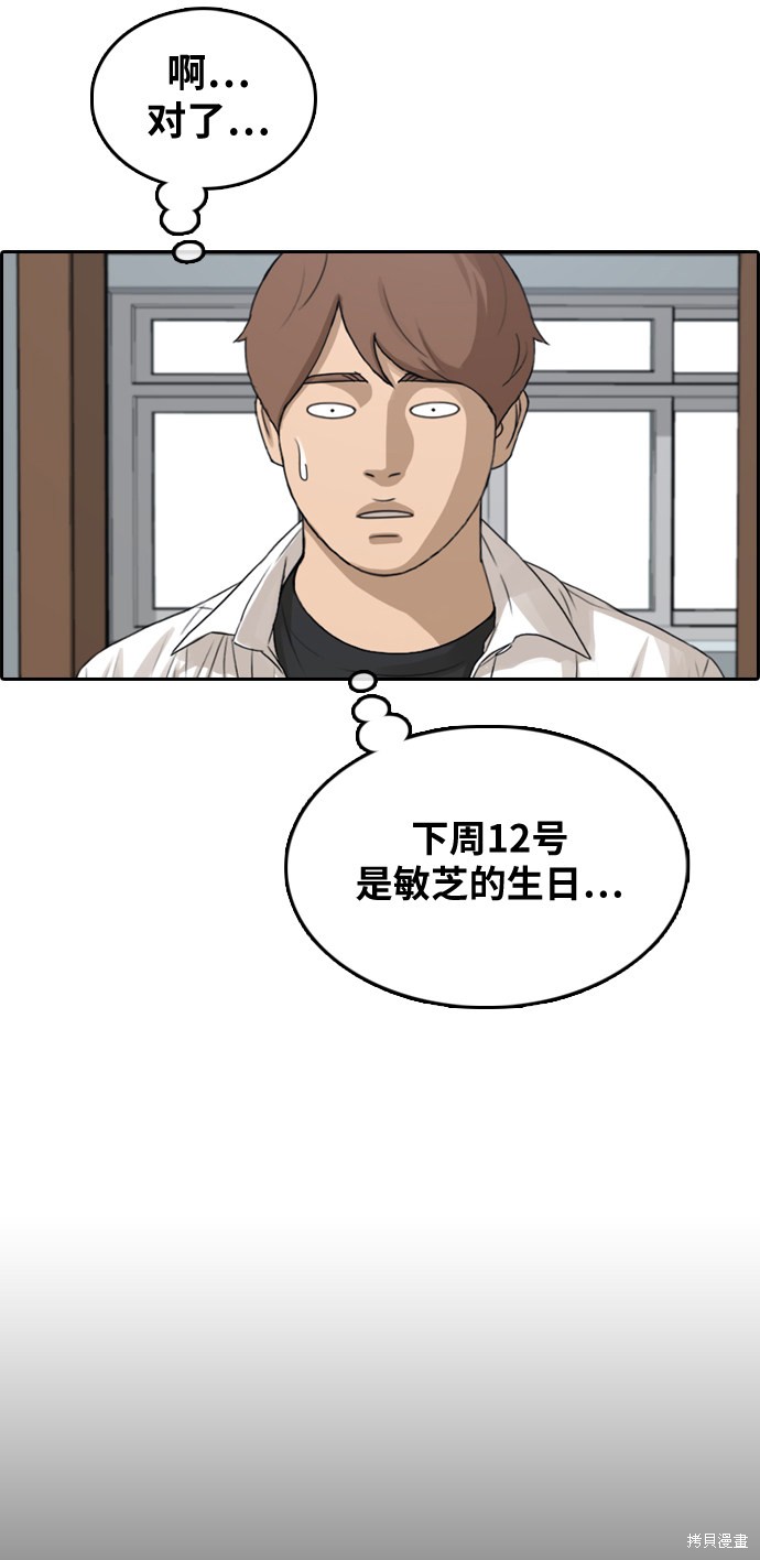 《青春白卷》漫画最新章节第306话免费下拉式在线观看章节第【42】张图片