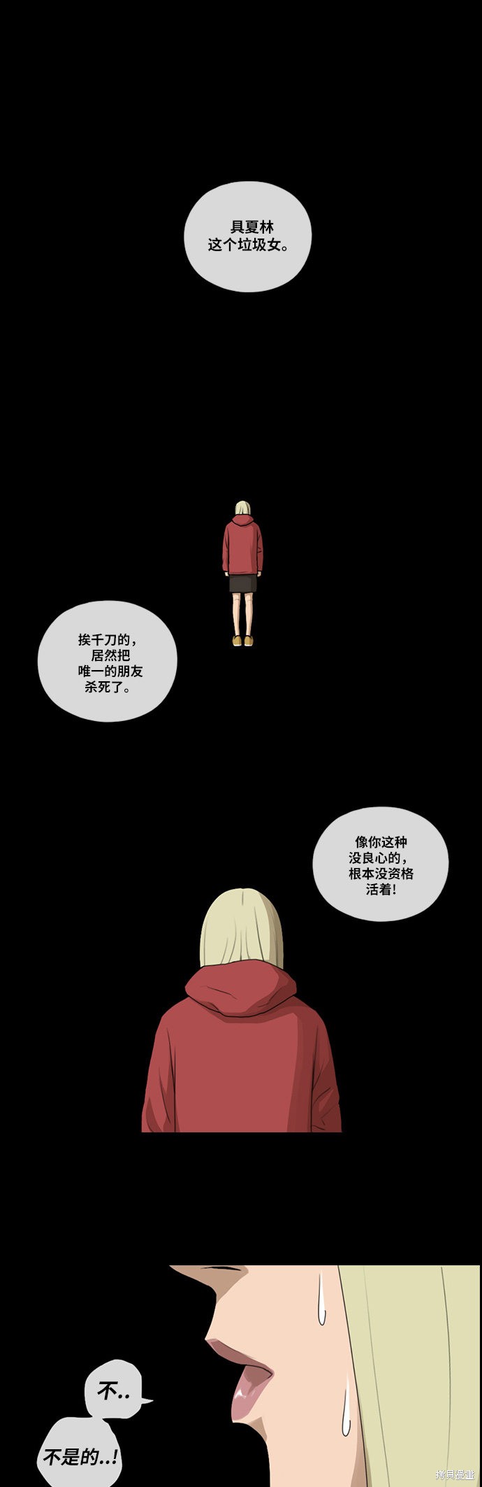 《青春白卷》漫画最新章节第97话免费下拉式在线观看章节第【2】张图片