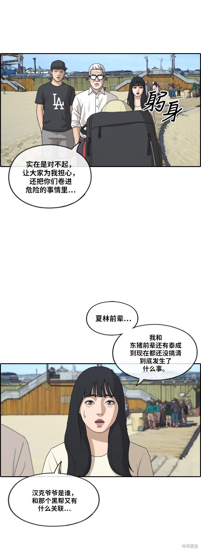 《青春白卷》漫画最新章节第211话免费下拉式在线观看章节第【32】张图片