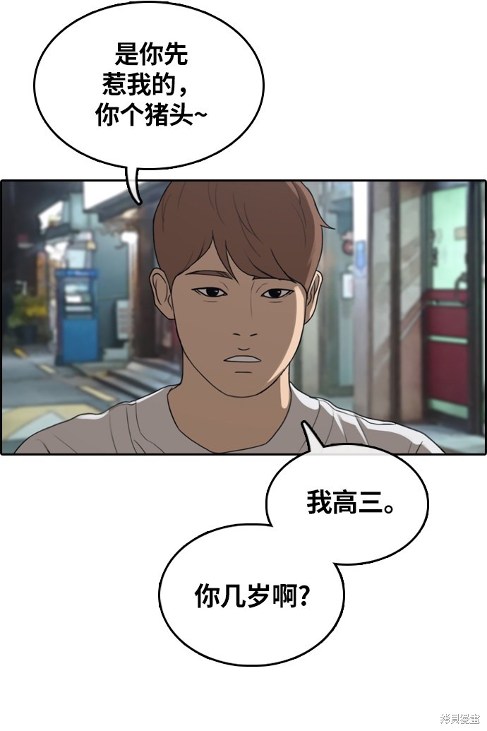 《青春白卷》漫画最新章节第308话免费下拉式在线观看章节第【49】张图片