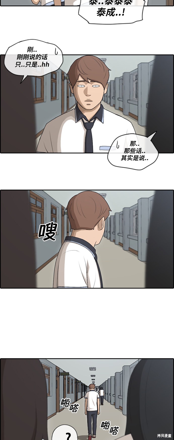 《青春白卷》漫画最新章节第105话免费下拉式在线观看章节第【30】张图片