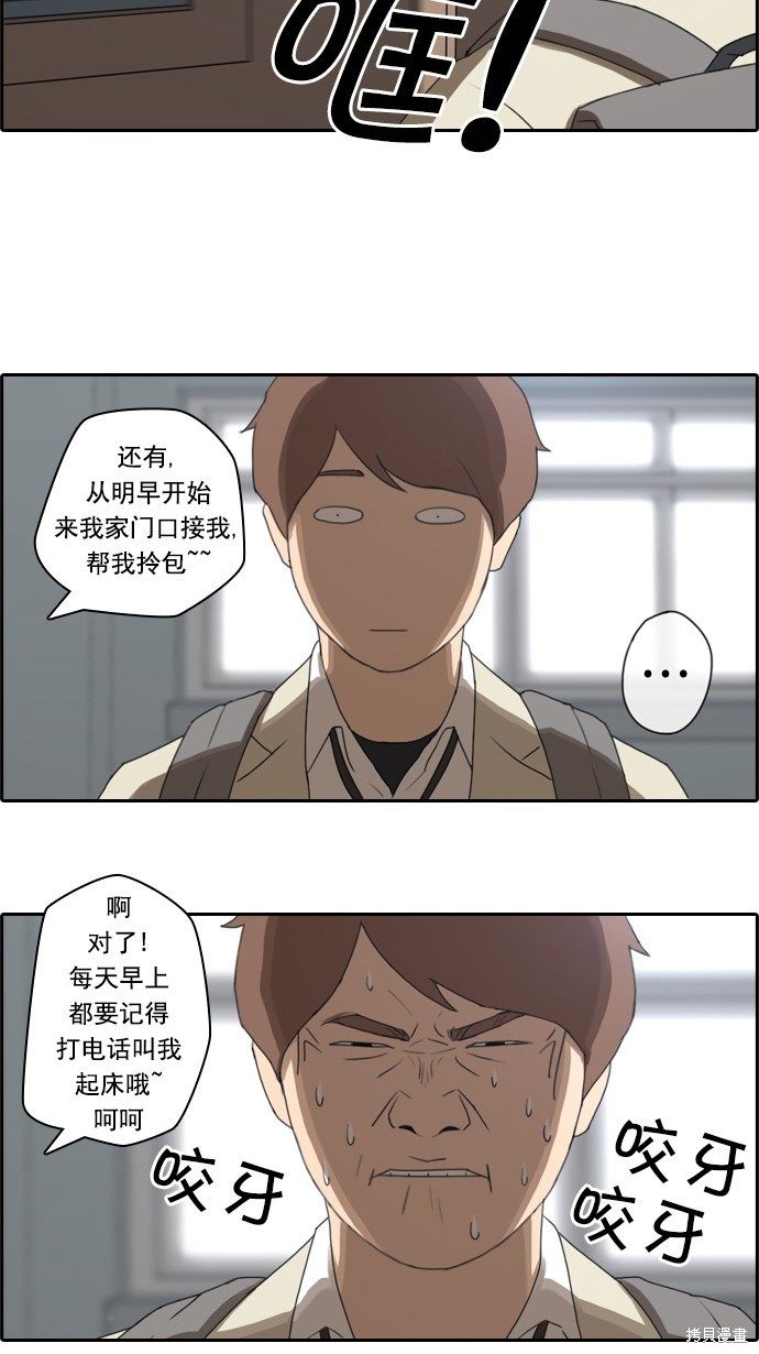 《青春白卷》漫画最新章节第23话免费下拉式在线观看章节第【30】张图片