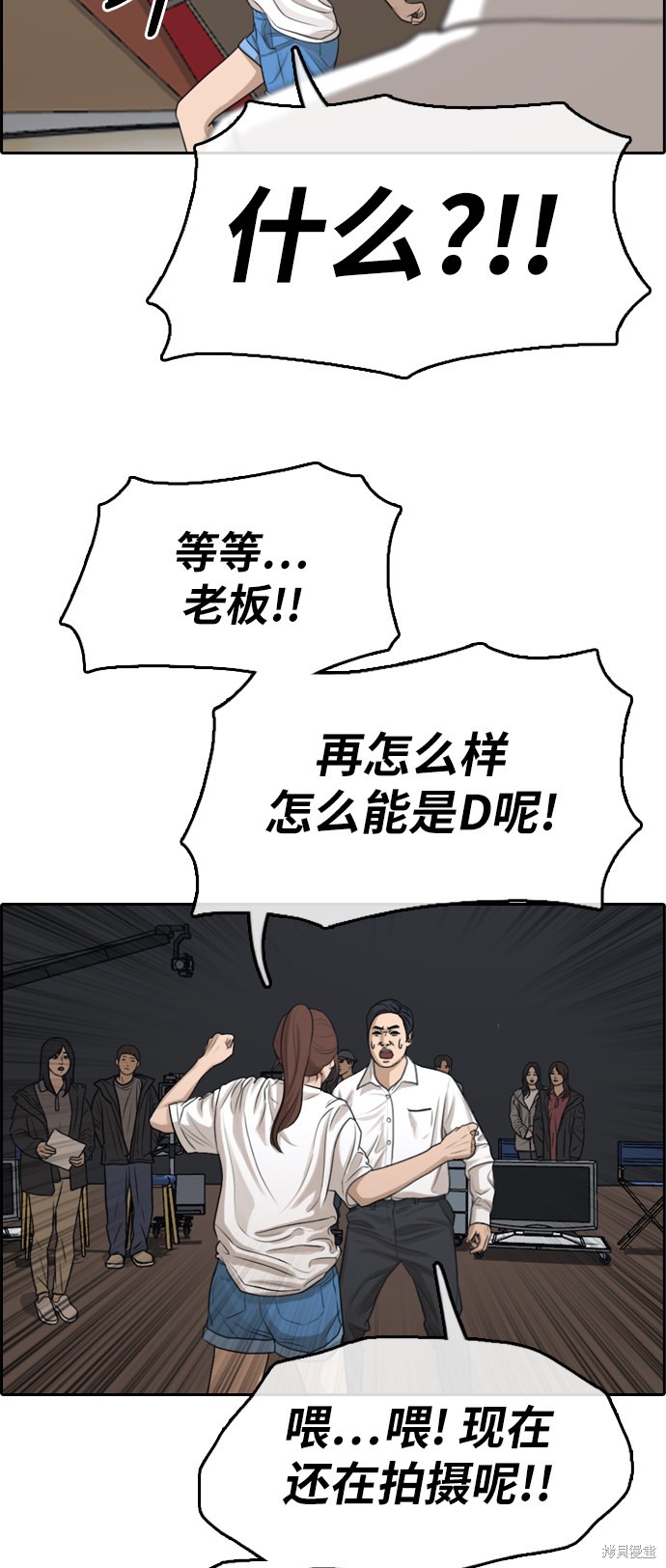 《青春白卷》漫画最新章节第289话免费下拉式在线观看章节第【54】张图片