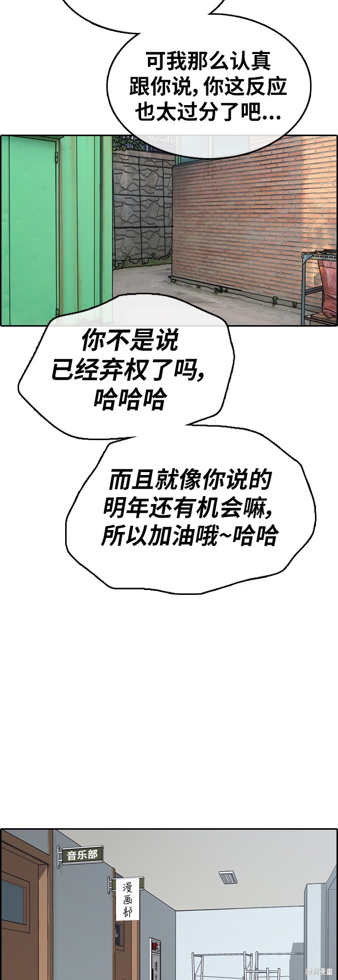 《青春白卷》漫画最新章节第345话免费下拉式在线观看章节第【51】张图片