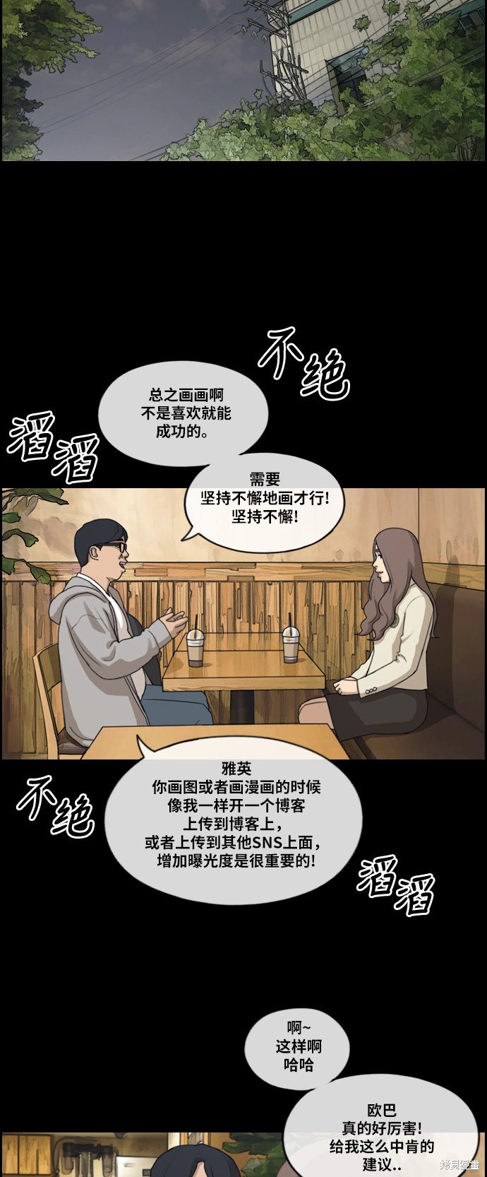 《青春白卷》漫画最新章节第185话免费下拉式在线观看章节第【34】张图片