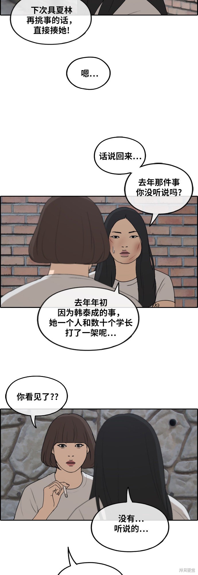 《青春白卷》漫画最新章节第249话免费下拉式在线观看章节第【27】张图片