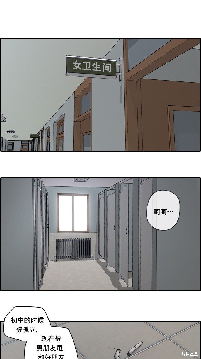 《青春白卷》漫画最新章节第41话免费下拉式在线观看章节第【11】张图片