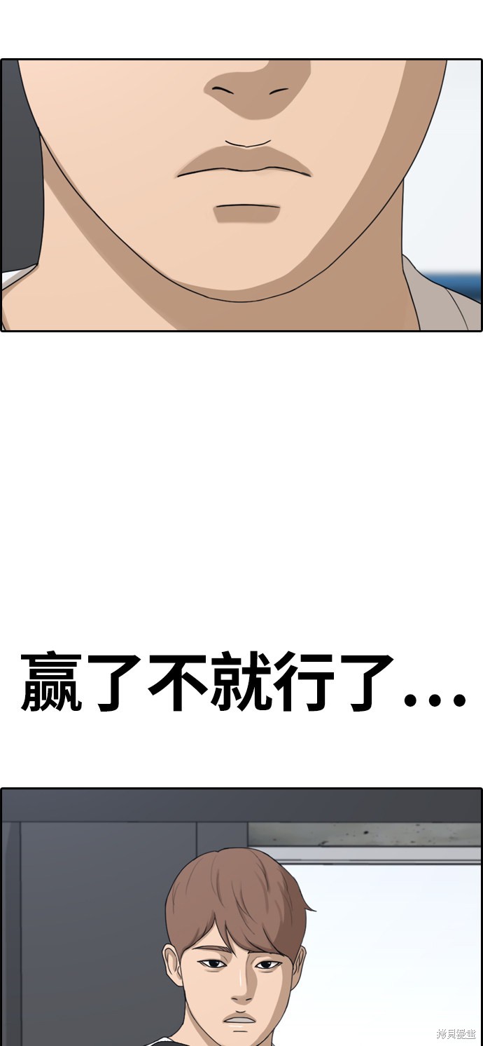 《青春白卷》漫画最新章节第310话免费下拉式在线观看章节第【67】张图片