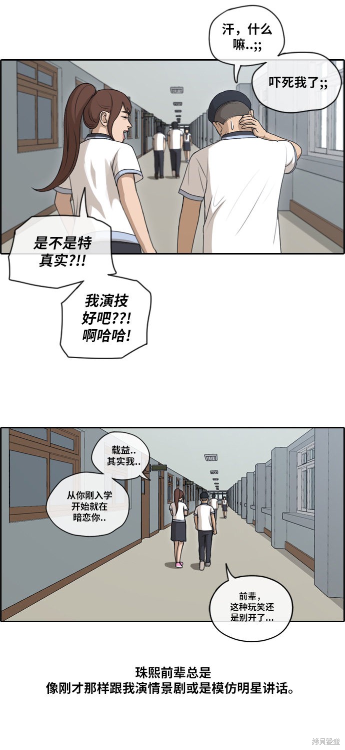 《青春白卷》漫画最新章节第111话免费下拉式在线观看章节第【25】张图片