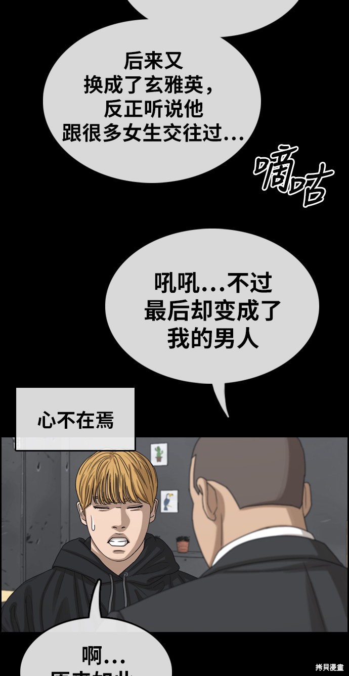 《青春白卷》漫画最新章节第353话免费下拉式在线观看章节第【14】张图片