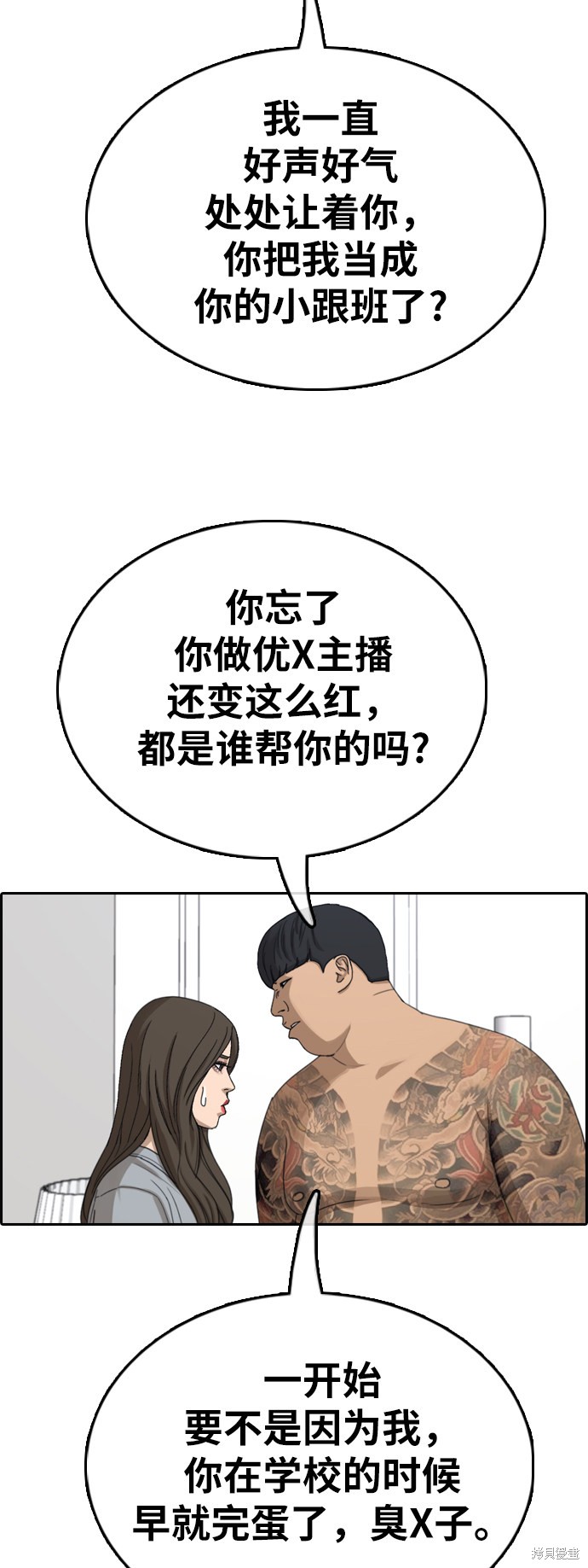 《青春白卷》漫画最新章节第363话免费下拉式在线观看章节第【57】张图片