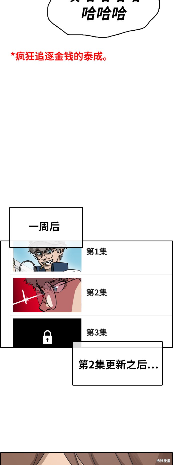 《青春白卷》漫画最新章节第375话免费下拉式在线观看章节第【58】张图片