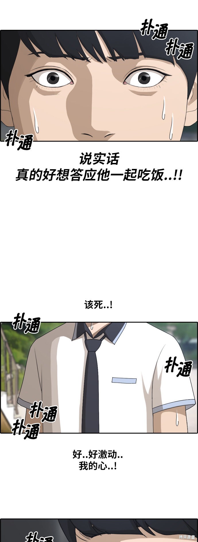 《青春白卷》漫画最新章节第111话免费下拉式在线观看章节第【5】张图片