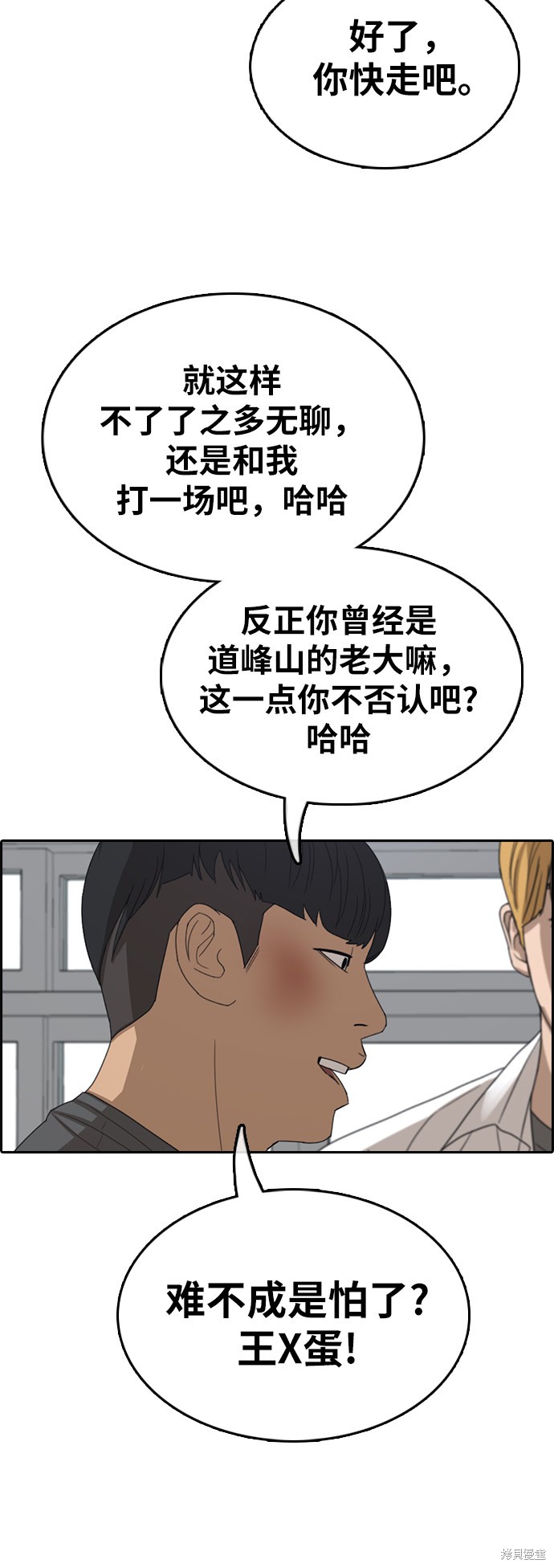 《青春白卷》漫画最新章节第342话免费下拉式在线观看章节第【16】张图片