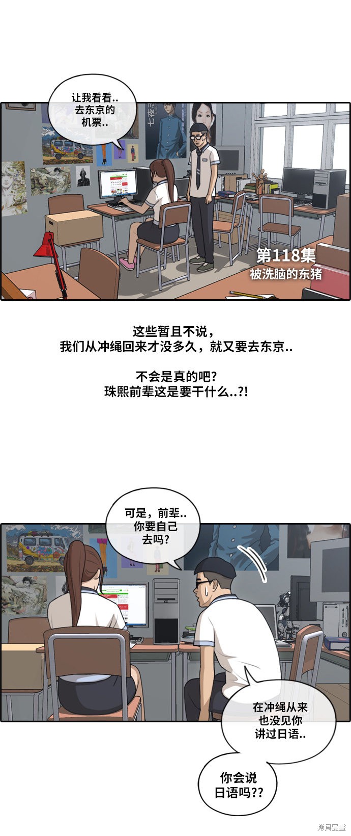 《青春白卷》漫画最新章节第118话免费下拉式在线观看章节第【7】张图片