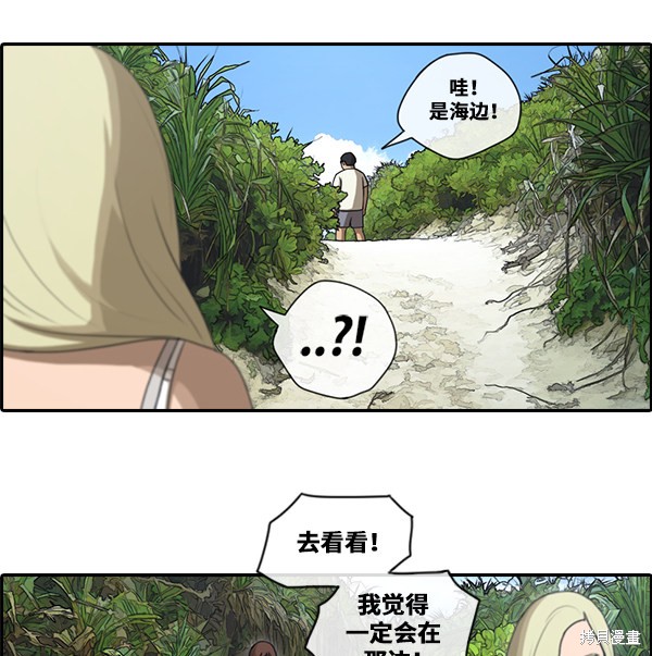 《青春白卷》漫画最新章节第87话免费下拉式在线观看章节第【42】张图片