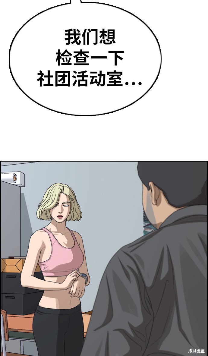 《青春白卷》漫画最新章节第328话免费下拉式在线观看章节第【35】张图片