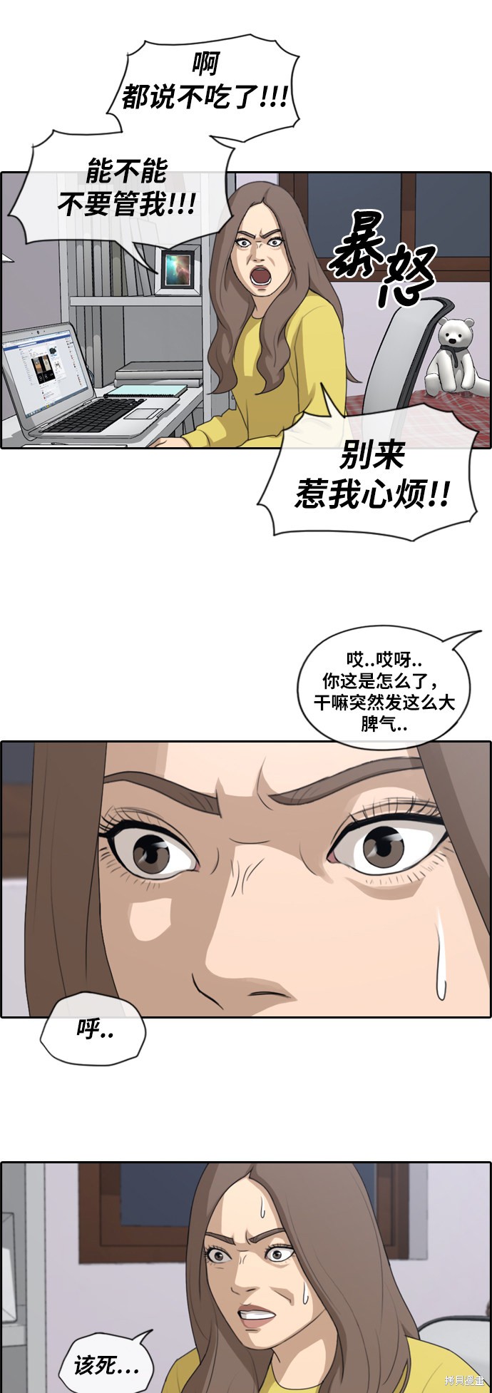 《青春白卷》漫画最新章节第177话免费下拉式在线观看章节第【29】张图片