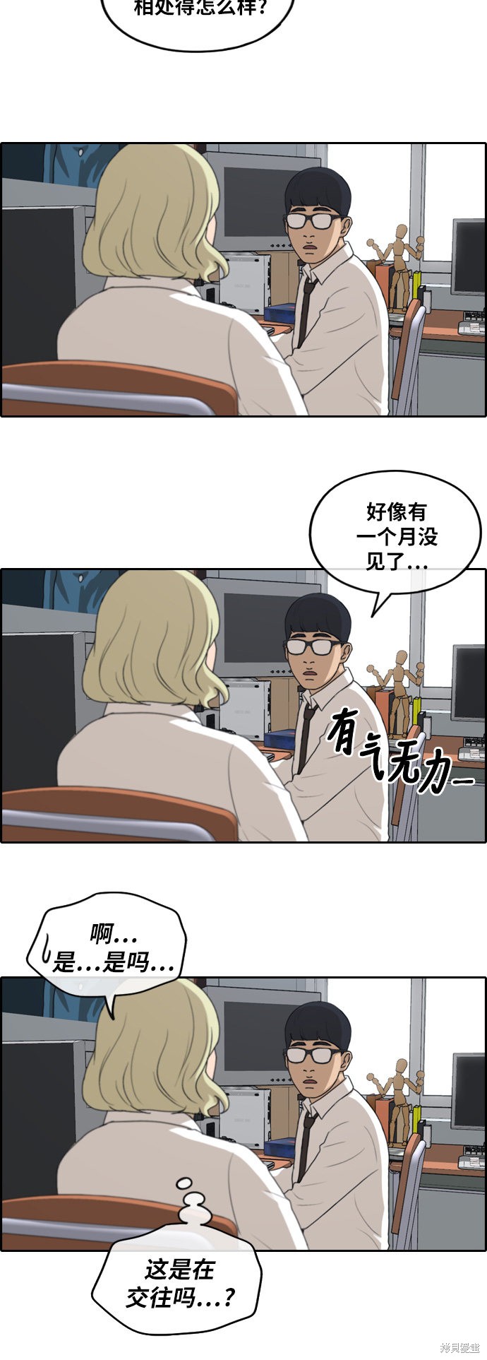 《青春白卷》漫画最新章节第252话免费下拉式在线观看章节第【47】张图片