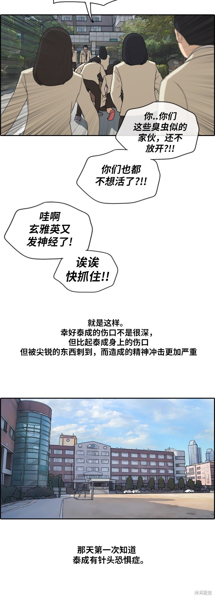 《青春白卷》漫画最新章节第191话免费下拉式在线观看章节第【19】张图片