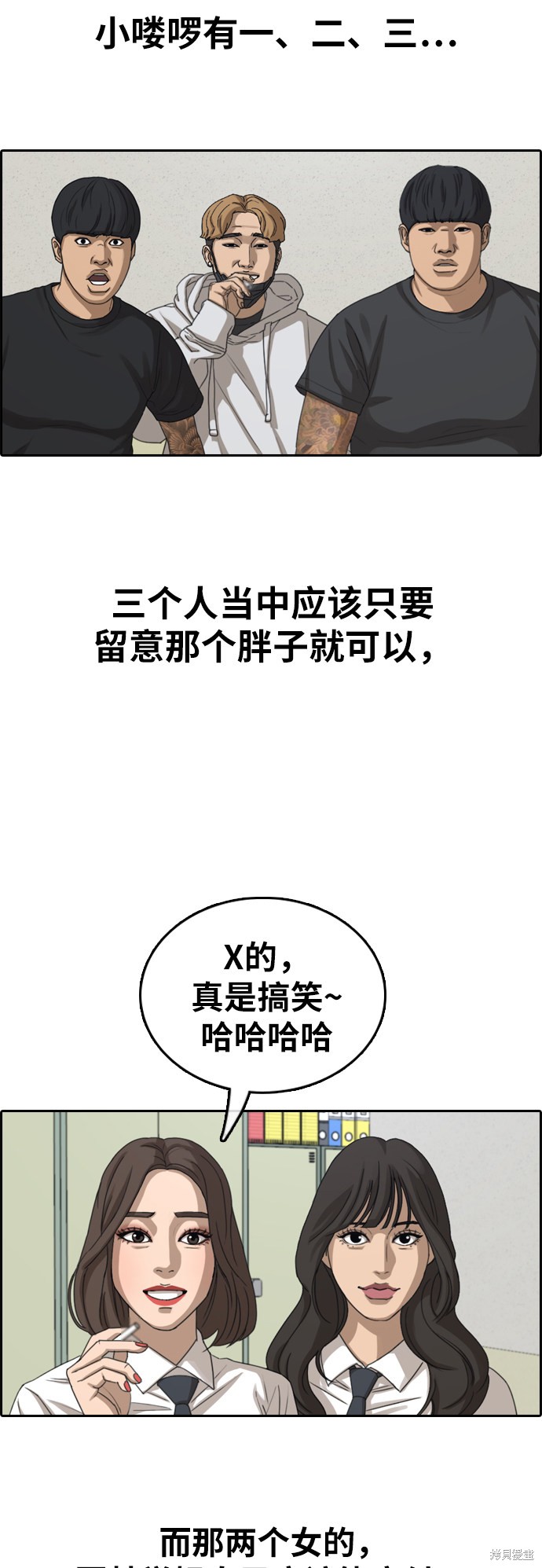 《青春白卷》漫画最新章节第378话免费下拉式在线观看章节第【40】张图片