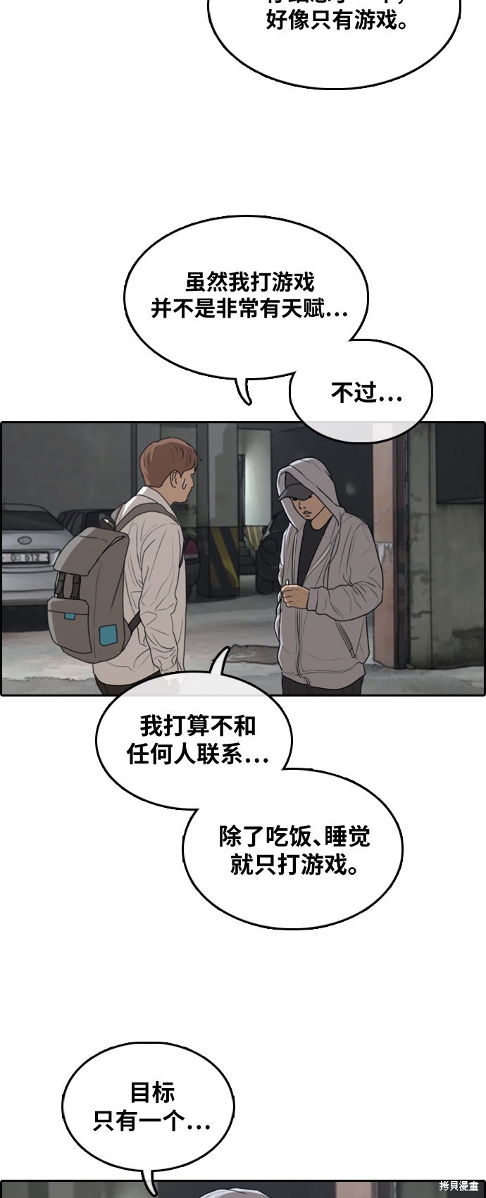 《青春白卷》漫画最新章节第306话免费下拉式在线观看章节第【11】张图片