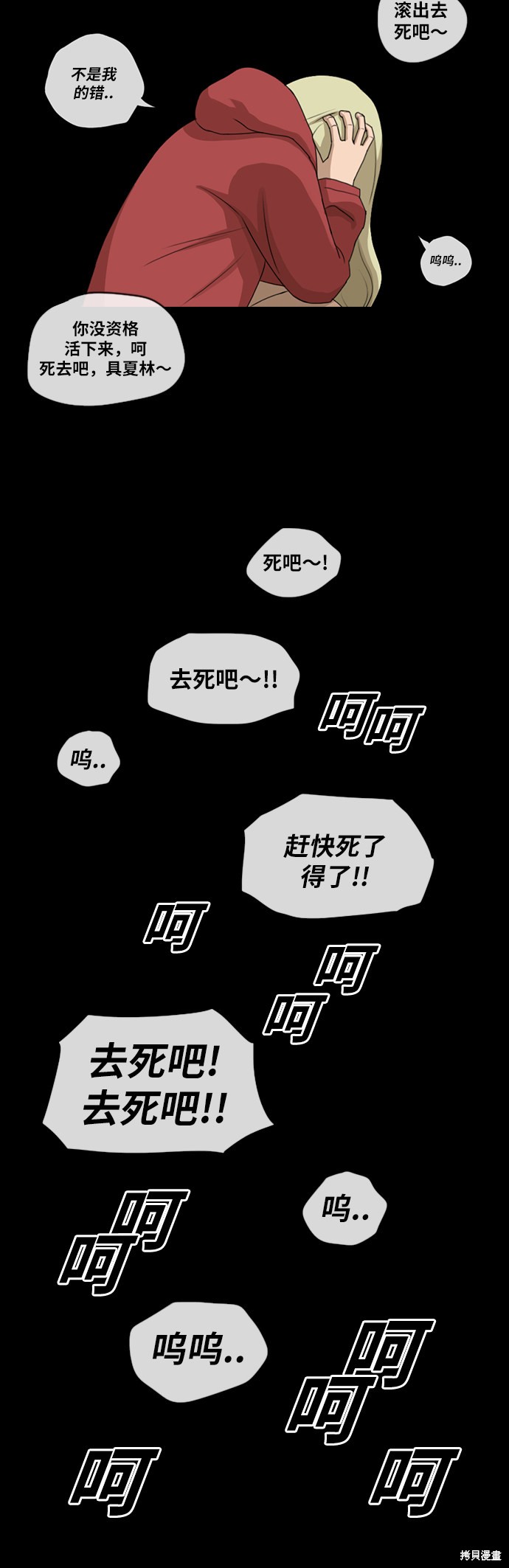 《青春白卷》漫画最新章节第97话免费下拉式在线观看章节第【7】张图片