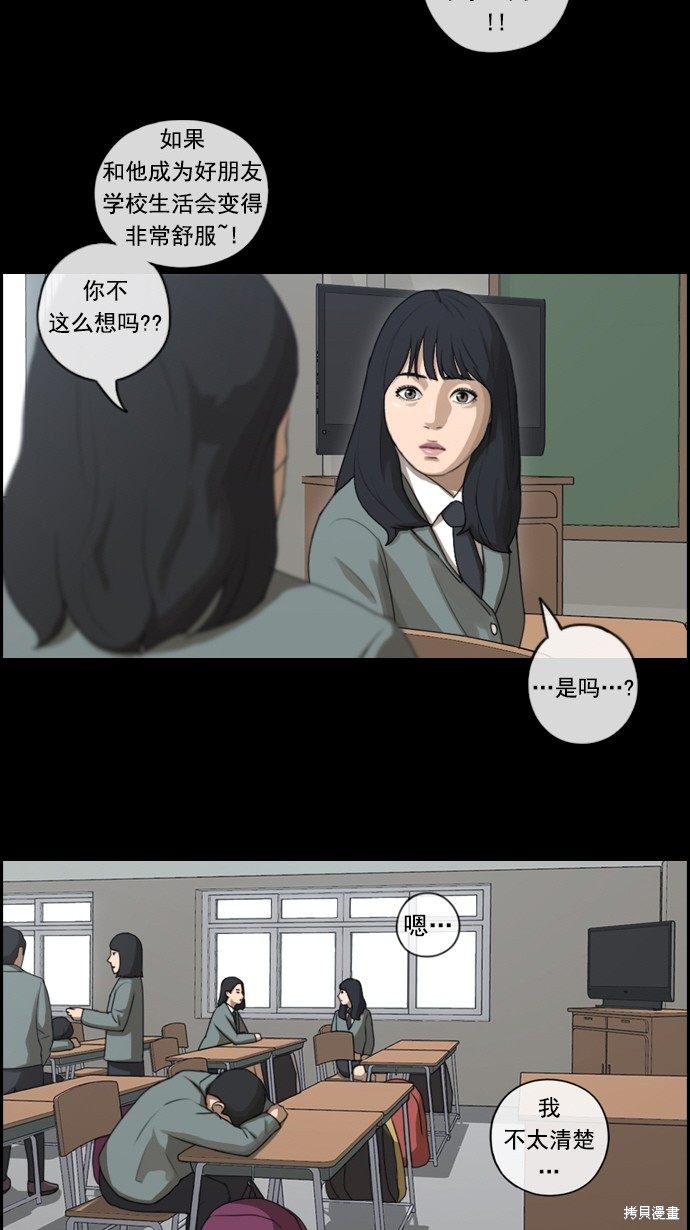 《青春白卷》漫画最新章节第84话免费下拉式在线观看章节第【41】张图片