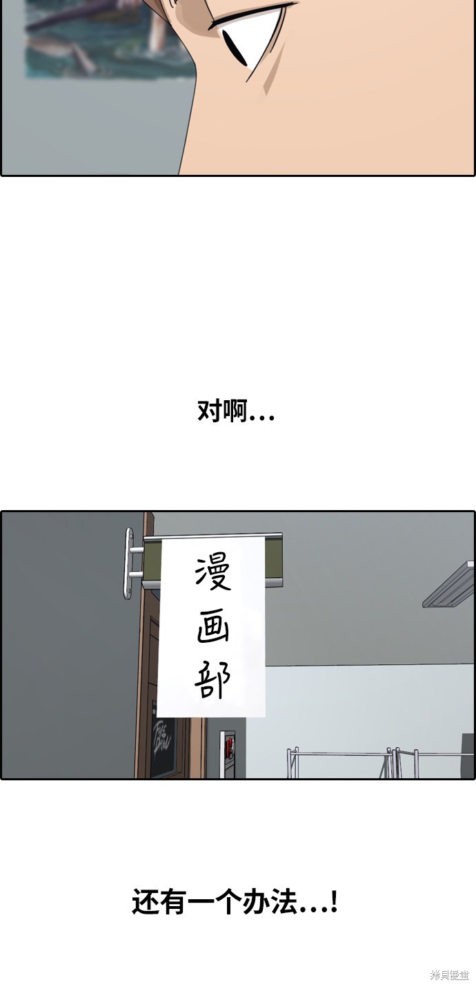 《青春白卷》漫画最新章节第309话免费下拉式在线观看章节第【57】张图片