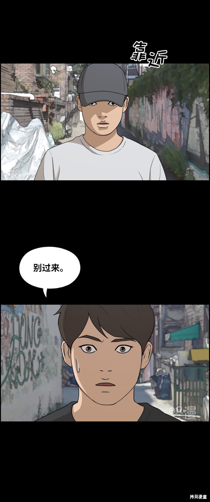 《青春白卷》漫画最新章节第272话免费下拉式在线观看章节第【83】张图片