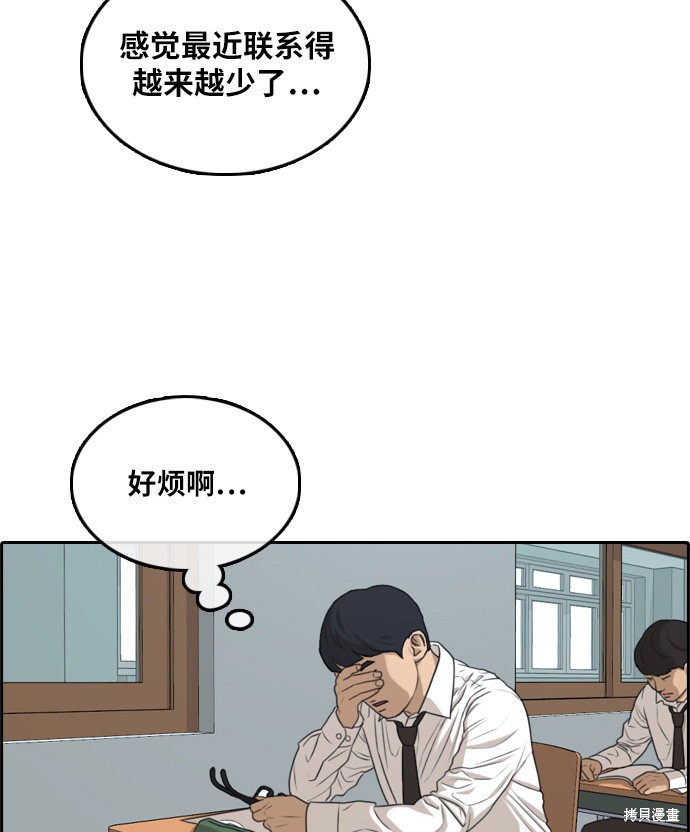 《青春白卷》漫画最新章节第300话免费下拉式在线观看章节第【43】张图片