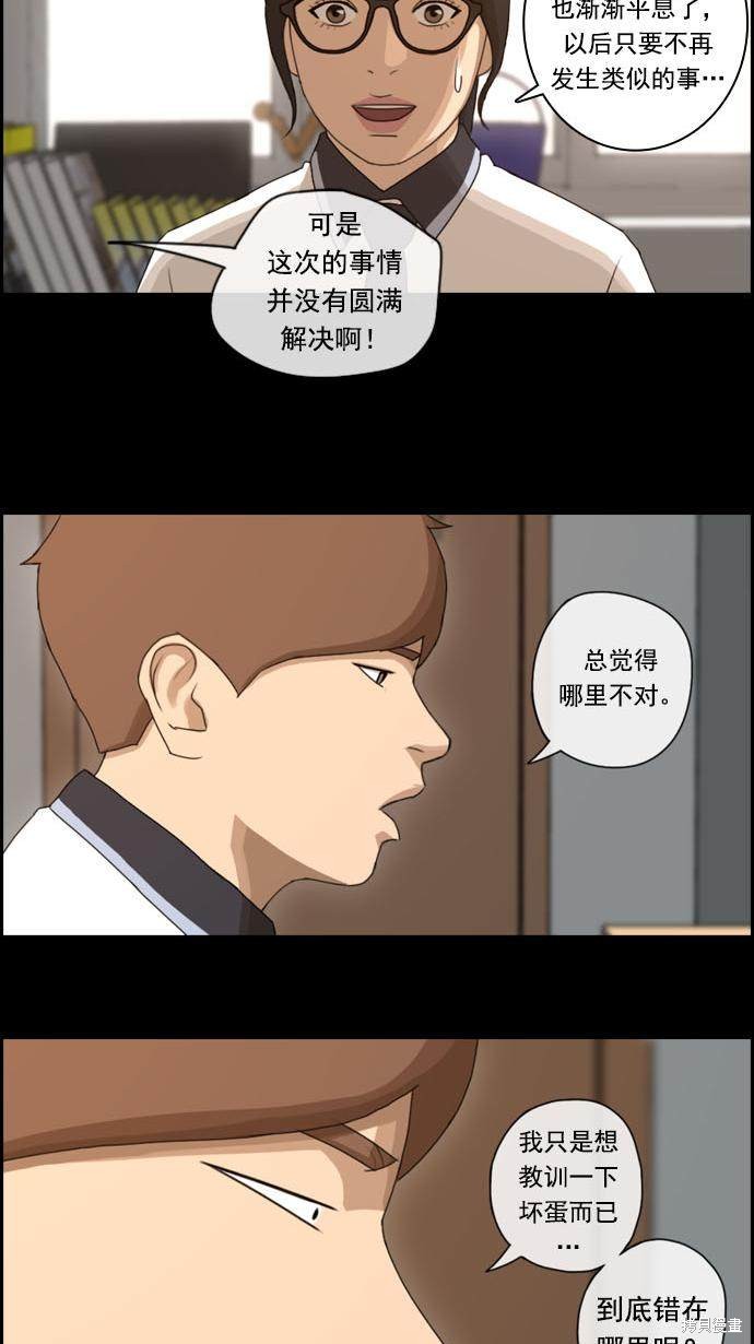 《青春白卷》漫画最新章节第73话免费下拉式在线观看章节第【25】张图片