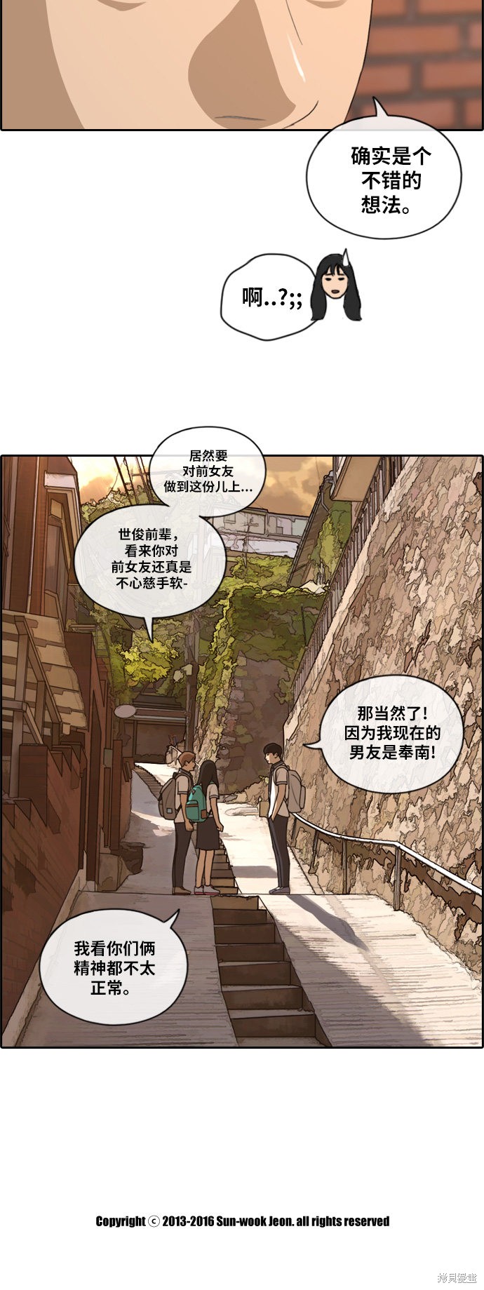 《青春白卷》漫画最新章节第118话免费下拉式在线观看章节第【36】张图片