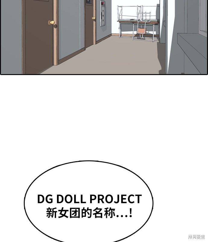 《青春白卷》漫画最新章节第300话免费下拉式在线观看章节第【64】张图片