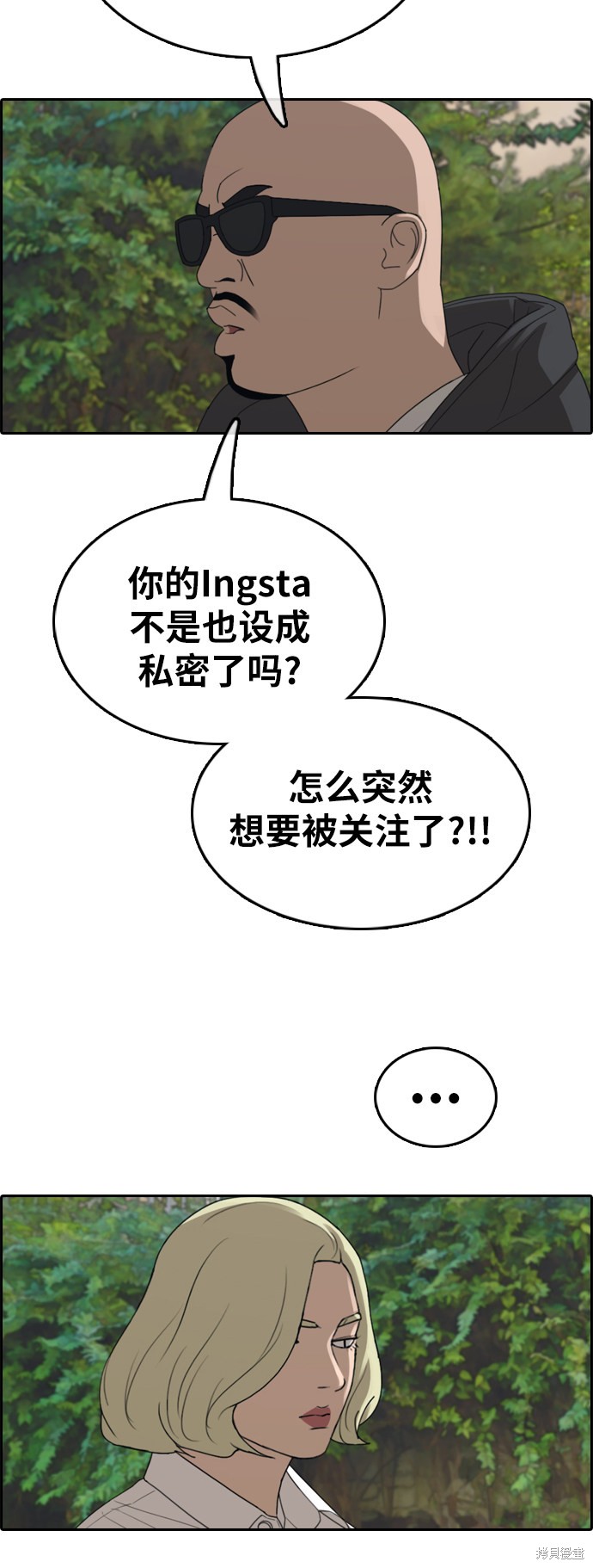 《青春白卷》漫画最新章节第358话免费下拉式在线观看章节第【11】张图片