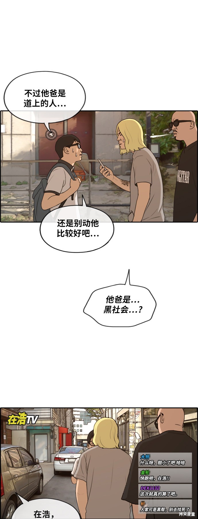 《青春白卷》漫画最新章节第226话免费下拉式在线观看章节第【14】张图片