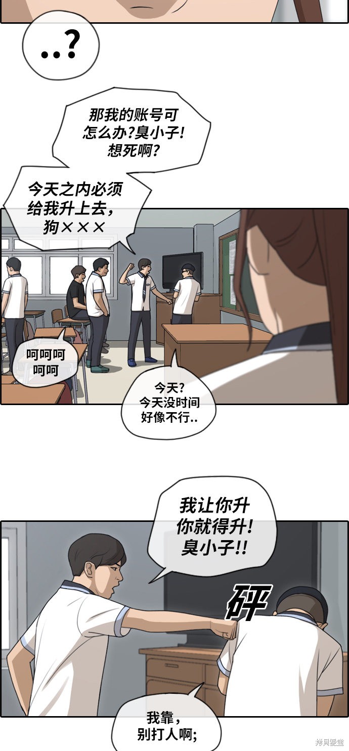 《青春白卷》漫画最新章节第116话免费下拉式在线观看章节第【12】张图片