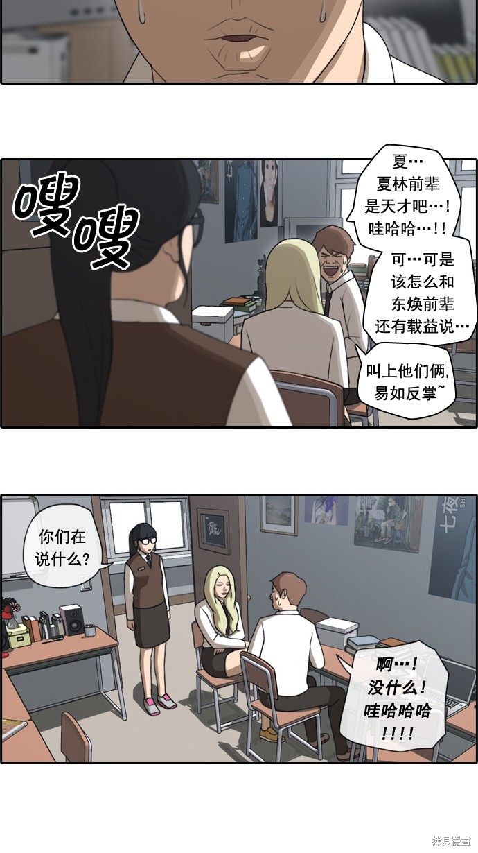 《青春白卷》漫画最新章节第45话免费下拉式在线观看章节第【11】张图片