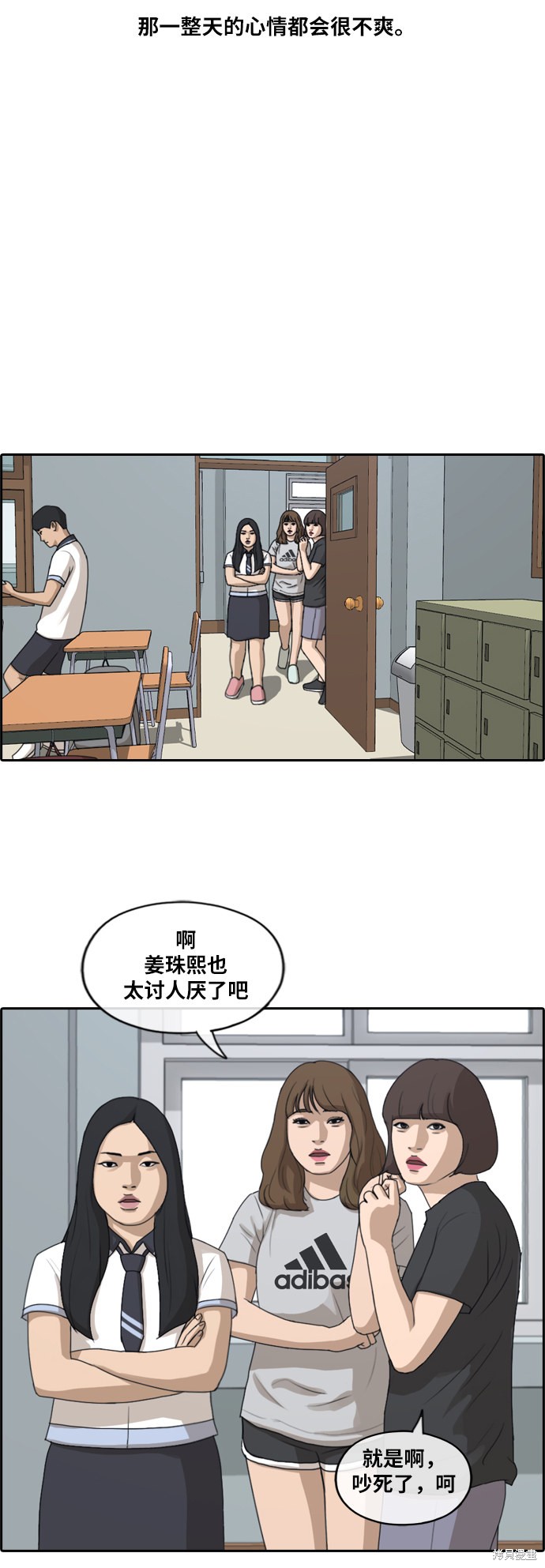 《青春白卷》漫画最新章节第211话免费下拉式在线观看章节第【52】张图片