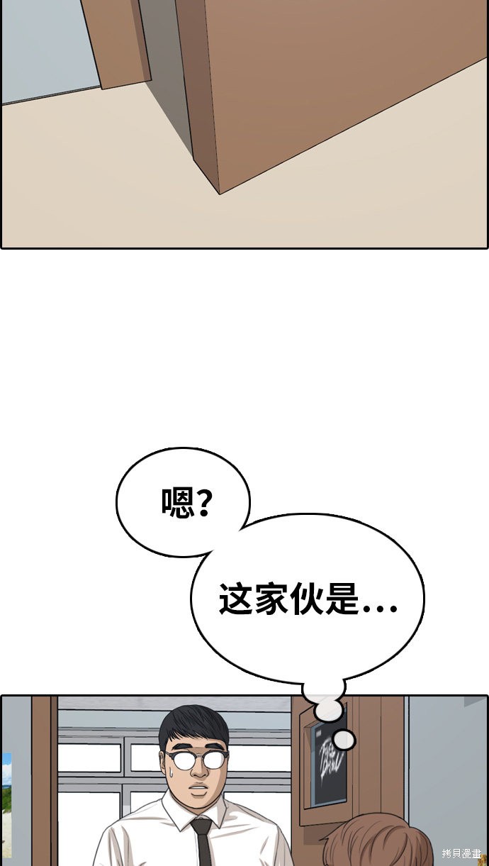 《青春白卷》漫画最新章节第339话免费下拉式在线观看章节第【41】张图片