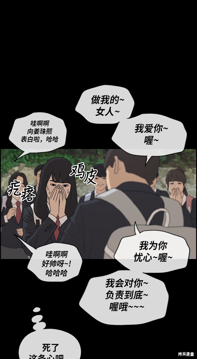 《青春白卷》漫画最新章节第216话免费下拉式在线观看章节第【42】张图片