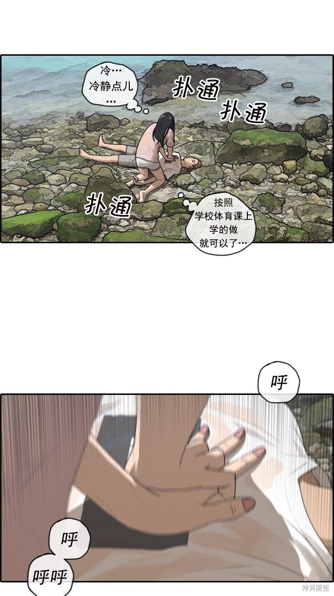 《青春白卷》漫画最新章节第83话免费下拉式在线观看章节第【29】张图片