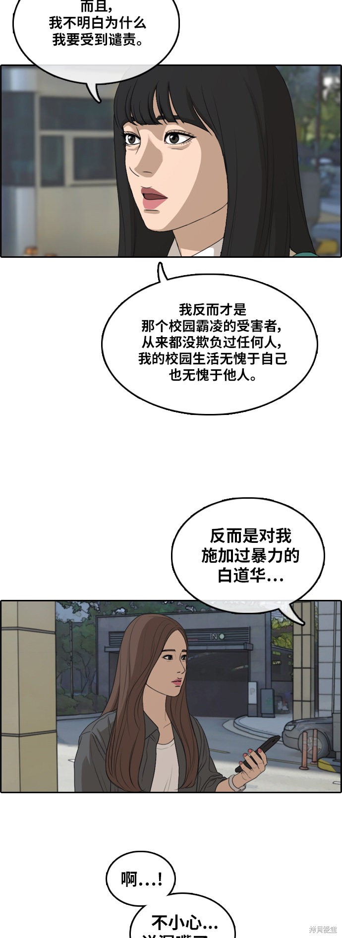 《青春白卷》漫画最新章节第296话免费下拉式在线观看章节第【11】张图片