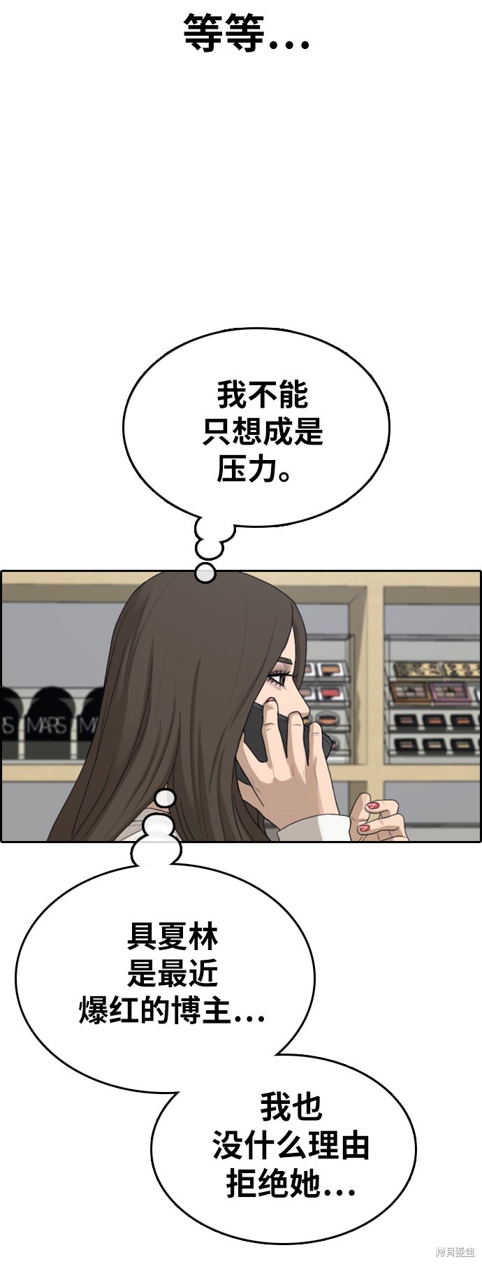 《青春白卷》漫画最新章节第362话免费下拉式在线观看章节第【10】张图片