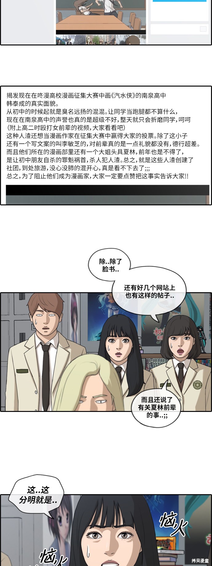 《青春白卷》漫画最新章节第175话免费下拉式在线观看章节第【26】张图片