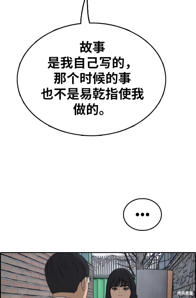 《青春白卷》漫画最新章节第337话免费下拉式在线观看章节第【72】张图片