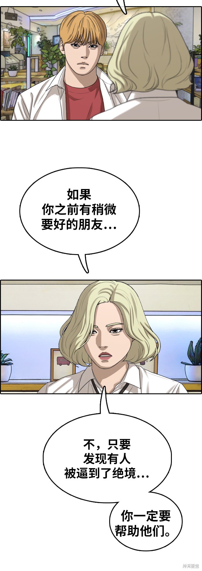 《青春白卷》漫画最新章节第354话免费下拉式在线观看章节第【63】张图片